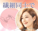 陰キャ・根暗・繊細さん同じ者同士気持ちわかります いつもの笑顔の内側。最近元気な心になった私が共感と寄り添い。 イメージ1