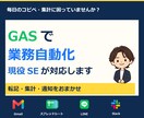 毎日の転記・集計をGASで自動化します そのコピペ、毎日やってませんか？ イメージ1