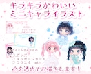 キラキラかわいいミニキャライラスト✧お描きします アイドルさんのグッズ・フラスタにも！メッセージカード作成も◎ イメージ1