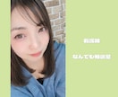 グチ‼️聞きます 話せば楽になる!気持ちをきりかえる!私がお手伝いします‼️ イメージ3