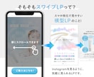 感性×実績で集客UP！訴求力あるLPを作成します 売上直結！顧客の心をつかむ魅せるスワイプ！コーディング付 イメージ3