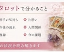 恋愛や仕事のお悩みを鑑定します 四柱推命とタロットで悩みの原因を深掘りし言語化します イメージ5
