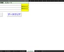 Excelで簡単な顧客・商品管理ができます Excelで簡単顧客・商品管理 イメージ7