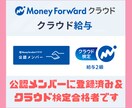 マネーフォワード給与の初期設定を教えます 初期設定画面を見ながら設定内容を一緒にご確認いたします！ イメージ2