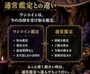 ワンコイン｜相手の気持ちを祖霊視します デビュー前限定｜恋の本音を短く届けます イメージ9