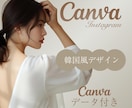 おしゃれなインスタデザイン｜Canva対応してます 【韓国系】統一感×おしゃれなインスタデザイン。 イメージ1
