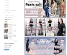ECサイト・アパレル通販等おしゃれバナーを作ります おしゃれなファッションバナーならお任せ！ イメージ3