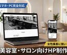 モニター価格！スマホ対応の高品質なHPを作ります サーバー契約からサポート！知識ゼロでもあなたの想いをカタチに イメージ2