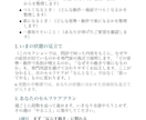 あなた専用セルフケア手順書を作成します 手元に残る、あなただけのセルフケア手順書を作ります イメージ3