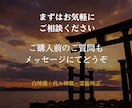 複雑な縁の霊視鑑定｜二人の縁の根源を神言で視ます 今の縁の状態を、ありのままにお伝えします イメージ10