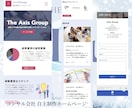 小中規模企業向け｜Wixでホームページ制作します 完全オリジナルでデザイン性×集客に特化したホームページ制作 イメージ5