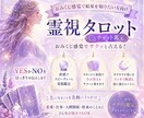 おみくじ感覚でサックリはっきりカード霊視致します YESかNO、さっくりと短時間で見てほしい方向けです イメージ1