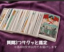 今知りたい3つのこと♡サクッと鑑定します 質問3つまでサクッと400文字以内で簡潔にお答えします♡ イメージ1