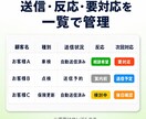 LINE公式の自動配信・顧客管理表を作ります 車検・点検・保険更新のリマインド、相談希望・未反応を一覧管理 イメージ3