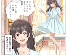 LP漫画／広告漫画お好みの絵柄で漫画かきます ターゲットに合わせた絵柄対応☆丁寧に制作します！ イメージ6