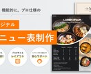 販促に効果的なメニュー表を作成します ヒアリングをもとにお客様にぴったりのデザインをご提案致します イメージ1