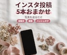 ハンドメイド作家さんのインスタ投稿を5本作ります 写真を送るだけ。投稿文と画像をセットでお届け イメージ1