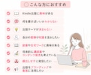 Kindle初心者｜何を書くか一緒に考えます あなたの経験を本のテーマに整理 イメージ3