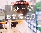 話したい!!1分～何でも聞きます 誰かと話したい、悩みを聞いて欲しいどんなお話でも。 イメージ1