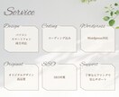 カフェやサロンに特化したホームページを制作します オシャレなデザインをご希望ならおまかせください！ イメージ2
