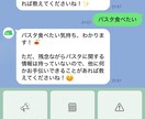 問い合わせ対応を自動化するLINEbot作成します AIが質問の意味を理解して自動で回答、顧客の自己解決率UP！ イメージ5