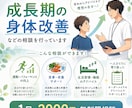 学生さんの体の成長・改善など説明します 一人一人に合わせた改善ポイントを提供します。 イメージ1