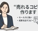 売れるコピーに特化した、キャッチコピー書きます 売ることに特化した、商品のキャッチコピー書きます！ イメージ1