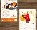 売上UPにつながる！チラシデザインを作成します ビジネスの魅力を最大限に伝えるチラシを制作します。 イメージ4