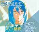 格安でイラスト描きます エモいイラストをお安く形にします! イメージ1