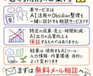 Obsidianで自分用ナレッジ整理サポートします ChatGPT・Claudeに毎回説明する手間を減らす イメージ10