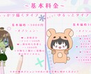 可愛らしいゆるっとしたSDイラスト描きます ふわっとしたタッチの絵が得意です！納品までが早いです！ イメージ2