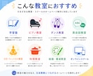 教室・スクールの魅力が伝わる高品質HPを制作します 初出品記念｜教室・スクールHPを7月までの限定価格で制作 イメージ2