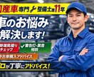 現場経験11年の整備士が整備士目線で本音で答えます その見積もりちょっと待った！相談に乗りますよ！ イメージ1
