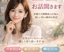 恋愛相談・雑談OK｜女性が優しくお話聞きます 数分〜何時間でもOK！雑談も◎ イメージ1
