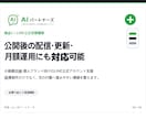LINE公式をEC・予約導線つきで初期構築します Instagram・EC・予約導線まで整えます イメージ6
