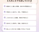 秘密の相談室　なんでもお聞きします 正論のアドバイスより、聞いて欲しいだけの時ってあるよね。 イメージ2