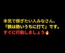 全額保証!?副業を極めた私が最強の副業教えます 数多の副業をやってきた私が、最強の副業を全額保証で教えます イメージ7