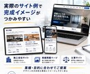 法人様に信頼感のあるサイトを制作します 法人向け特化のオーダーメイドサイトを制作します イメージ4