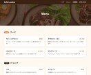 Next.js対応・管理費ほぼ0円｜LP制作します WordPress不要！飲食店の集客サイトを格安制作します イメージ3