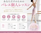 バレエ個人レッスンをいたします 教授法を学んだプロ講師がバレエ個人レッスンをします。 イメージ1