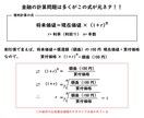 FP技能士検定のご質問回答/個別指導します FP技能検定2級・1級試験の疑問点・お悩み解決します！ イメージ4