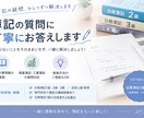 日商簿記2級の質問についてお答えします 元簿記講師が一つひとつ丁寧にお答えします イメージ1