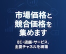 利益最大化の価格帯を割り出します ハッキリわかる、あなたの適正価格を調べます。 イメージ5