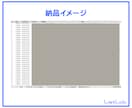 即納｜営業リストを販売します IT導入補助金2024 交付決定事業者(法人)リスト イメージ5