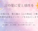 対話を通して降りてきたメッセージを伝えます お客様の心の奥底と繋がることで、悩みの根源を引き出します。 イメージ1