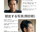 男性限定｜あなたに似合う服・髪型・眼鏡を提案します 写真を送るだけで「似合う」を知れる新サービス イメージ9