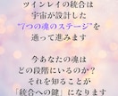ツインレイプログラム、今どの段階かを鑑定します お二人の魂コード・プログラム診断鑑定はここだけ♡ イメージ2