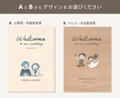 ゆるふわ似顔絵のおしゃれなウェルカムボード作ります ナチュラルでシンプルな中に、お二人らしさも伝わる一枚に！ イメージ6