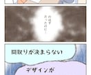広告に解説に★シンプルで親しみやすい漫画描きます どの世代にも喜ばれる絵柄です！解説漫画、広告漫画★商用利用可 イメージ8