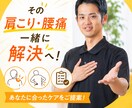 痛みを防ぐために正しい体の動かし方を指導します あなたにはこれが必要！理学療法士による的確アドバイス！ イメージ1